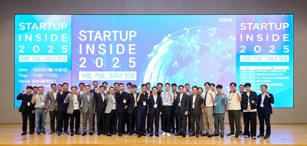 삼성화재는 지난 26일 서울 서초구 삼성금융캠퍼스에서 '스타트업 인사이드 2025' 행사를 개최했다. / 사진=삼성화재