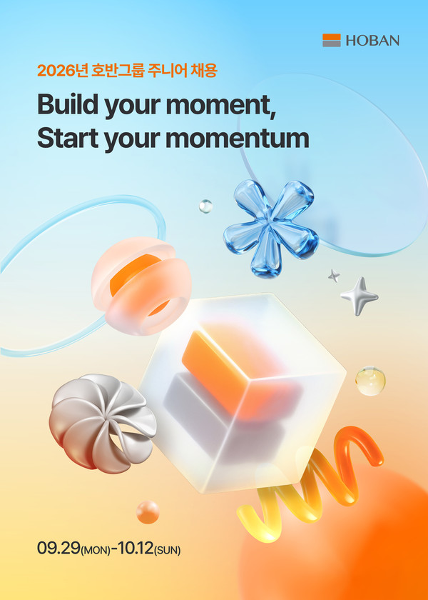 호반그룹 2026 신입사원 공개채용 포스터. /사진=호반그룹