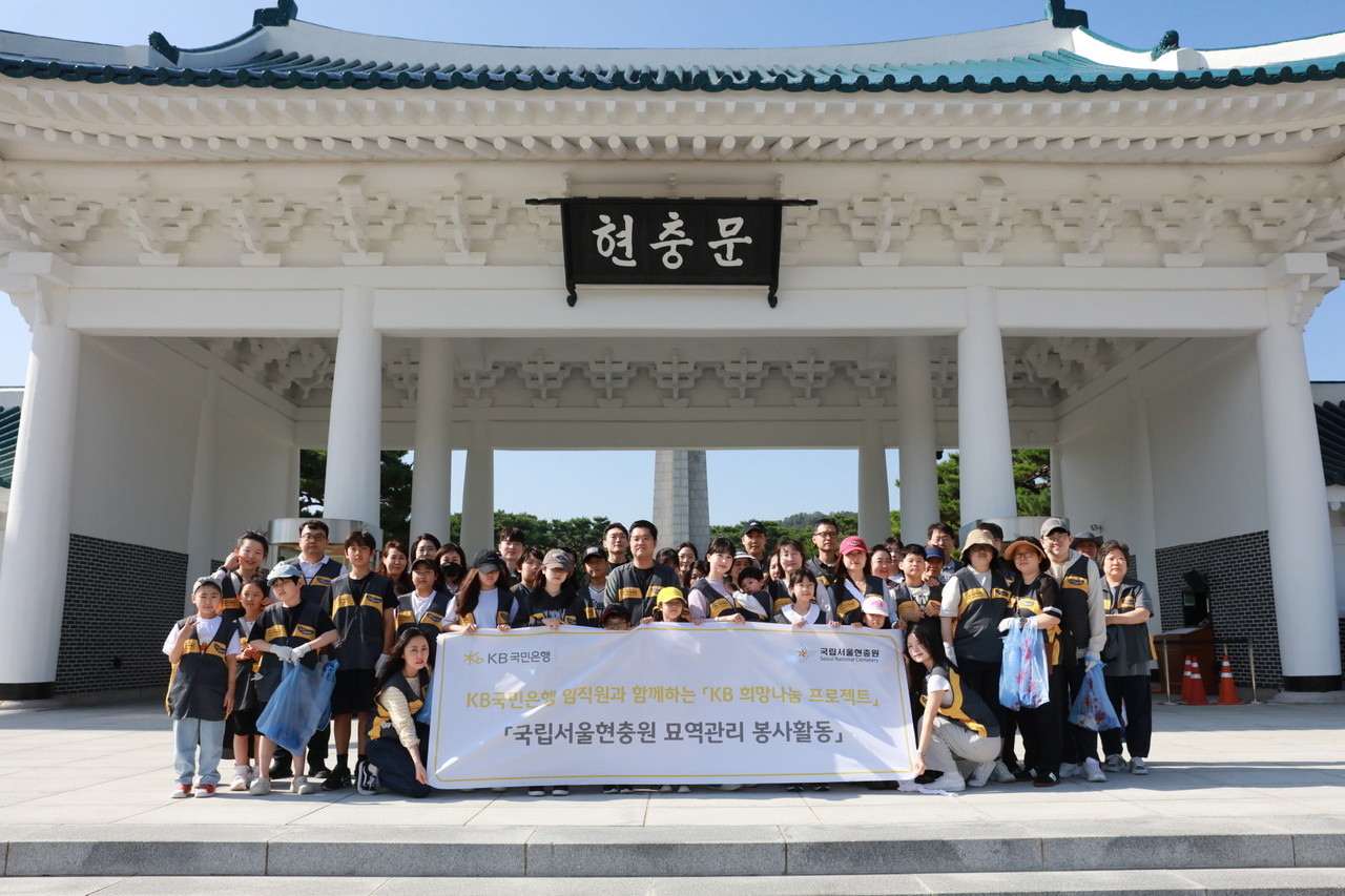 사진=KB국민은행