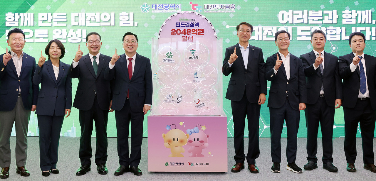 이호성 하나은행장(사진 왼쪽에서 세 번째)이 이장우 대전시장(사진 왼쪽에서 네 번째)와 「대전 D-도약펀드」를 결성한 출자기관 관계자들과 함께 모펀드 결성을 축하하는 세레모니를 진행 후 기념촬영을 하고 있다.  / 사진=하나은행