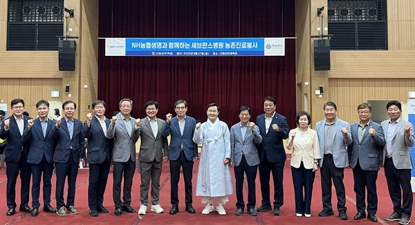 임도곤 NH농협생명 부사장(왼쪽 여섯번째)과 관계자들이 지난 27일 경북 고령군민체육관에서 'NH농협생명과 함께하는 세브란스병원 농촌진료봉사' 행사를 마친 뒤 기념촬영을 하고 있다. / 사진=NH농협생명