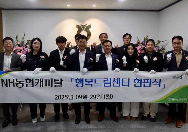 장종환 NH농협캐피탈 대표이사(첫줄 왼쪽에서 네 번째)와 석승열 상무(첫줄 왼쪽에서 다섯 번째)가 NH농협캐피탈 행복드림센터 현판식을 진행한 뒤 기념촬영을 하고 있다. / 사진=NH농협캐피탈