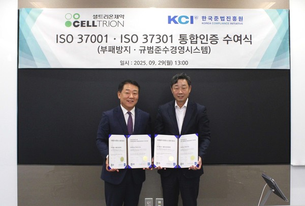 사진=셀트리온제약