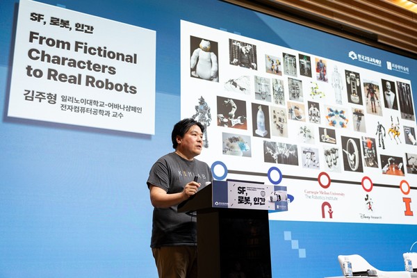 29일 강남구 한국고등교육재단 빌딩에서 열린 최종현학술원·한국고등교육재단 공동 주최 '과학+α 융합 토크' 강연에서 김주형 일리노이대 어바나-샴페인(UIUC) 교수가 발표하고 있다. /사진=최종현학술원