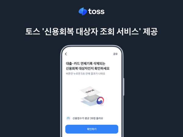 사진=토스