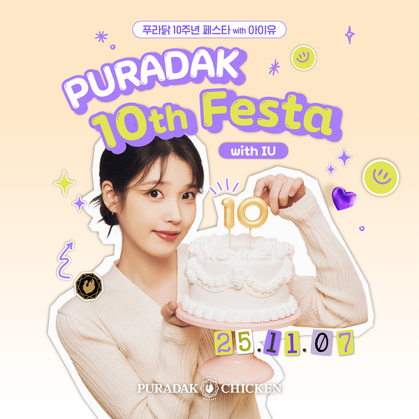 사진=푸라닭 치킨