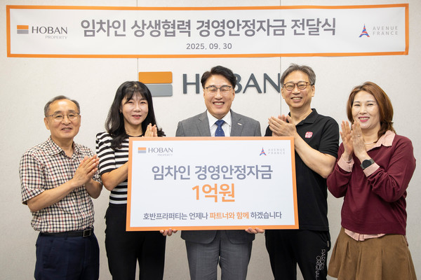 호반그룹의 호반프라퍼티가 아브뉴프랑 광명에서 임차인 지원을 위한 경영안정자금 전달식을 진행했다. /사진=호반프라퍼티