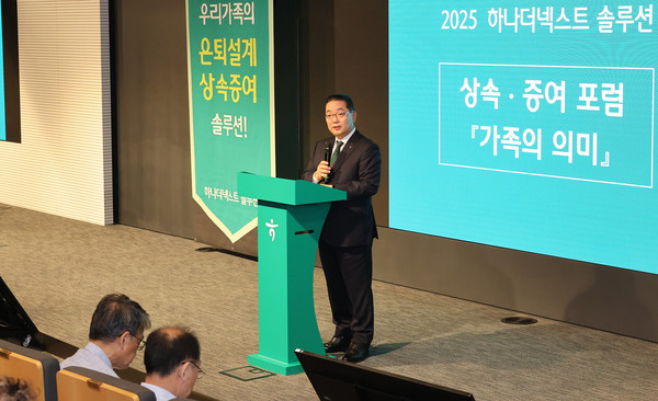 이호성 하나은행장은 이날 오후 서울시 중구 을지로 소재 하나은행 본점에서 열린 '상속증여포럼 : 가족의 의미' 행사에 참석한 시니어 손님들에게 감사 인사를 전하고 있다. / 사진=하나은행