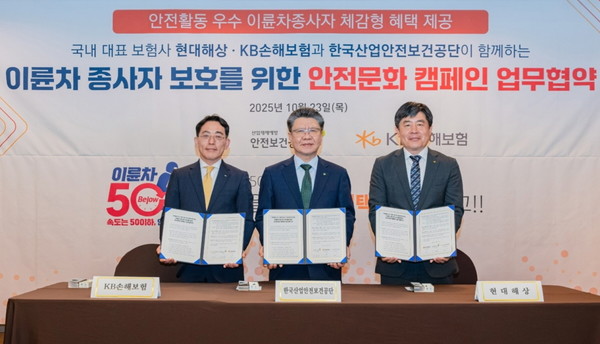 이오수 KB손해보험 자동차보험상품본부장(왼쪽)과 김현중 한국산업안전보건공단 이사장(가운데)이 지난 23일 오후 서울 중구에 위치한 로얄호텔에서 이륜차 배달종사자의 안전운행을 위한 업무협약(MOU)을 체결한 뒤 기념촬영을 하고 있다. / 사진=KB손해보험