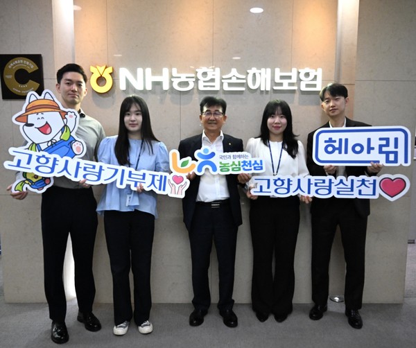 송춘수 NH농협손해보험 대표이사(가운데)와 직원들이 '고향사랑기부제'에 동참한 뒤 기념촬영을 하고 있다. / 사진=NH농협손해보험