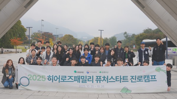 히어로즈패밀리프로그램 퓨처스타트 진로캠프 단체 사진. /사진=우미희망재단