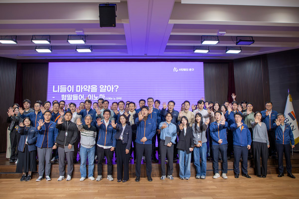 호반그룹 임직원들이 마약예방 강연을 들은 후 마약예방 실천 의지를 다지는 '이노마'(이젠, 노 마약) 구호를 외치며 세리머니를 진행했다. /사진=호반그룹