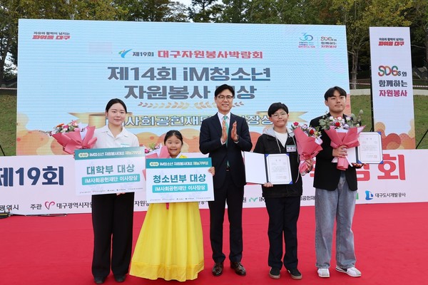 iM금융지주 그룹가치경영총괄 성태문 부사장(가운데)이 '제14회 iM청소년자원봉사대상' 수상자들과 기념촬영을 하고 있다. / 사진=iM금융그룹