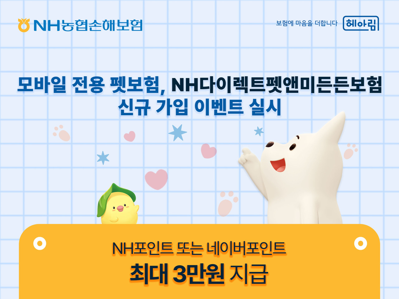 사진=NH농협손해보험