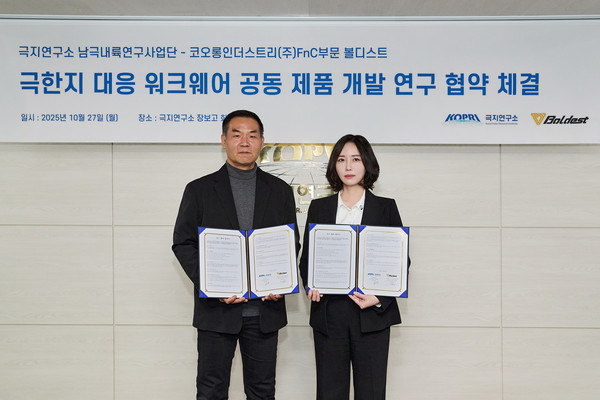 극지연구소-볼디스트 워크웨어 공동 제품 개발 연구 협약 체결 현장 사진 (왼쪽부터) 극지연구소 남극내륙연구사업단장 이강현, 코오롱FnC 볼디스트 양선미 브랜드 매니저 /사진=코오롱FnC