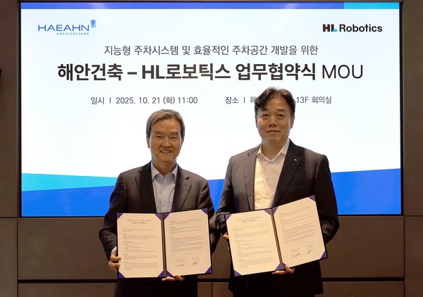 김윤기 HL로보틱스 대표(오른쪽)와 윤세한 해안건축 대표가 협약식에서 기념 촬영을 하고 있다./사진=HL로보틱스