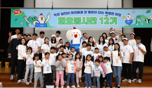 하림 '피오봉사단 12기' 단체사진 /사진=하림