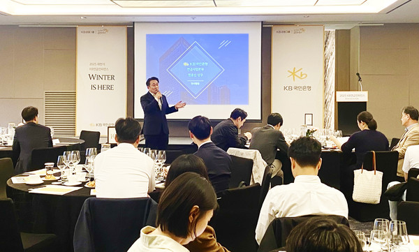 KB국민은행은 지난 24일 DB퇴직연금 고객을 초청해 'KB연금컨퍼런스'를 열고 금리하락기에 대응하기 위한 자산운용 전략과 연금시장 전망을 공유했다. / 사진=KB국민은행