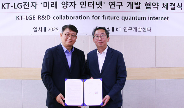 LG전자가 서울 서초구 KT우면연구센터에서 KT와  '양자 인터넷 R&D 기술 협력'을 위한 MOU를 체결했다. (왼쪽부터)LG전자 CTO부문 제영호 C&M표준연구원장과 KT 이종식 미래네트워크연구소장. /사진=LG전자