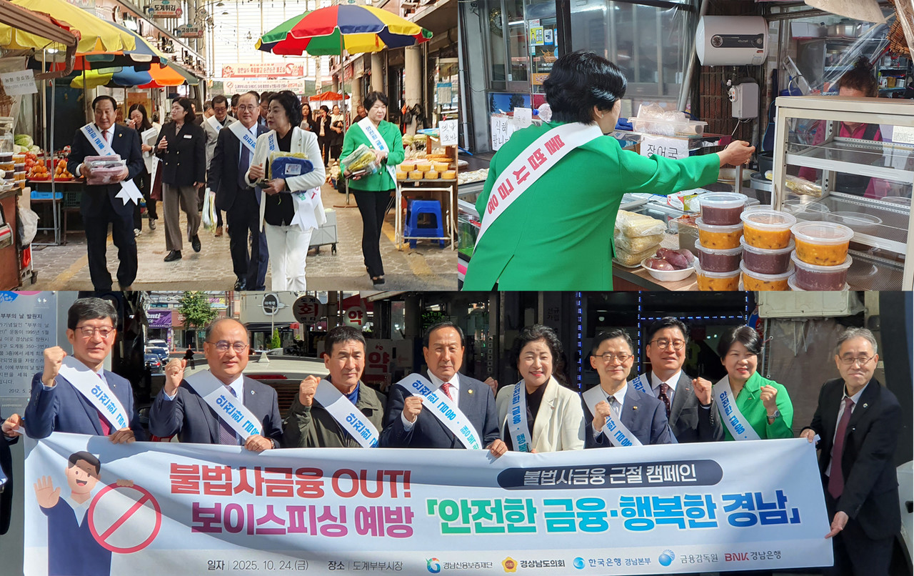 사진=BNK경남은행