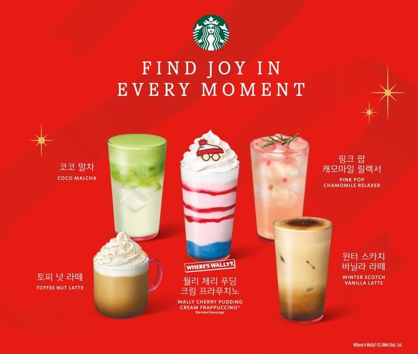 사진=스타벅스 코리아