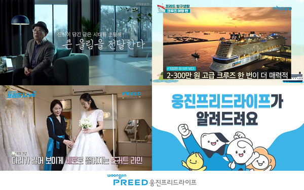 사진=웅진프리드라이프