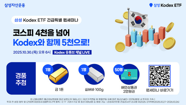 사진=삼성자산운용