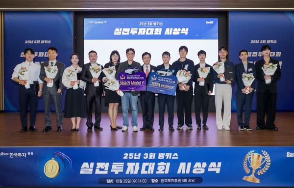 박재현 한국투자증권 개인고객그룹장(사진 중앙)과 실전투자대회 수상자들이 기념촬영을 하고 있다. 사진=한국투자증권