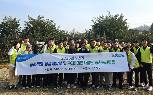NH농협생명 직원들이 경기 포천시에서 농촌일손돕기를 실시한 뒤 기념촬영을 하고 있다. / 사진=NH농협생명