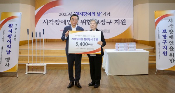 금호석유화학 흰지팡이 전달식. 백종훈 금호석유화학 대표이사(왼쪽), 백은희 한국시각장애인복지관 이사장. /사진=금호석유화학