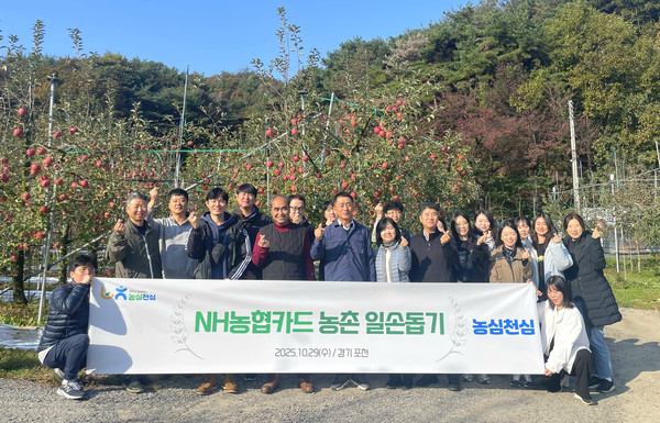 지난 29일 경기도 포천시 일동면 소재 사과 농가에서 이민경 NH농협카드 사장(앞줄 오른쪽에서 다섯 번째), 김광수 일동농협 조합장(앞줄 오른쪽에서 여섯 번째), NH농협카드 임직원들이 농촌 일손돕기를 실시한 뒤 기념촬영을 하고 있다. / 사진=NH농협카드