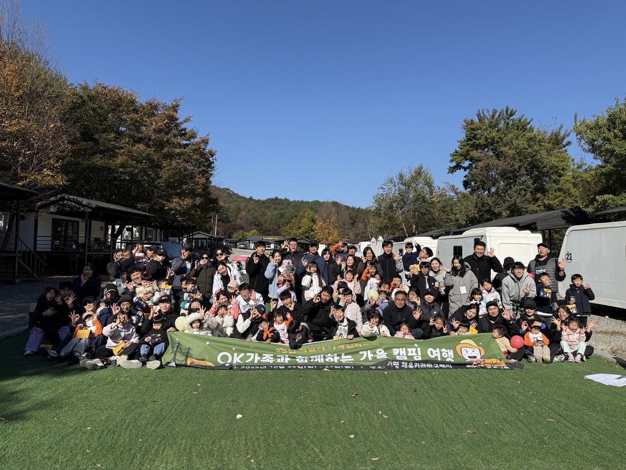 사진=OK금융그룹