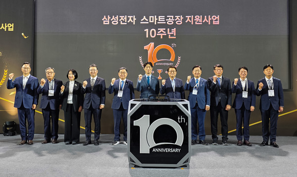 지난 21일 서울 삼성동 코엑스에서 개최된 '삼성 스마트공장 지원사업 10주년 기념행사'에서 참석자들이 기념 촬영을 하고 있는 모습. /사진=삼성전자