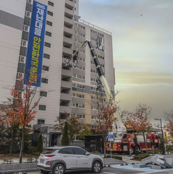 지난 30일 세종특별자치시 집현동 새나루마을 12단지 공동주택에서 안전한국훈련이 진행되고 있다./사진=LH