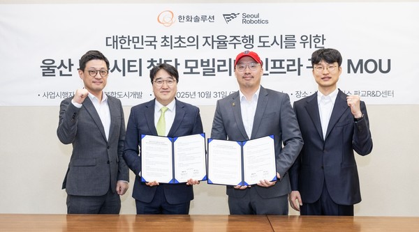 업무협약 체결 후 (왼쪽부터) 김학성 한화솔루션 사업전략실 실장, 조은수 울산복합도시개발 대표이사, 이한빈 서울로보틱스 대표이사, 문해준 서울로보틱스 전략이사가 기념사진을 촬영하고 있다./사진=서울로보틱스
