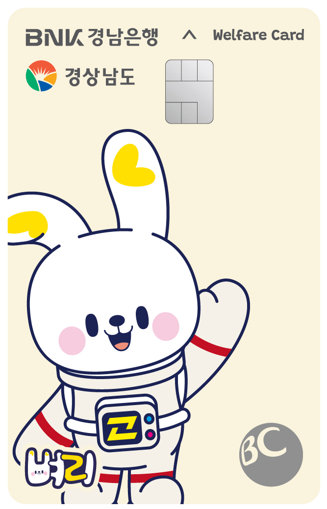 사진=BNK경남은행