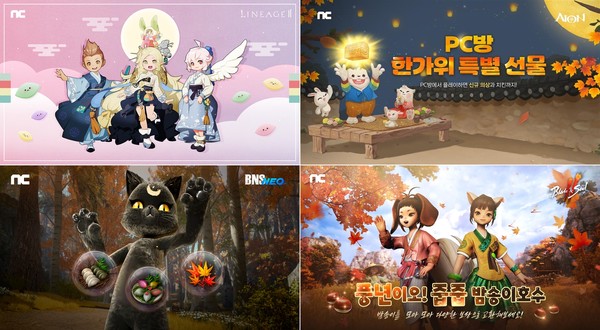 사진=엔씨소프트