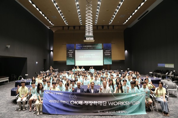 OK배정장학재단은 '2025 하반기 OK배정장학생 워크숍'을 진행했다. / 사진=OK금융그룹
