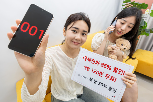 모델들이 전 세계 어디든 국제전화를 월 120분 무료 이용할 수 있는 '001글로벌프리' 상품을 소개하고 있다./사진=KT