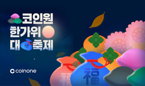 사진=코인원