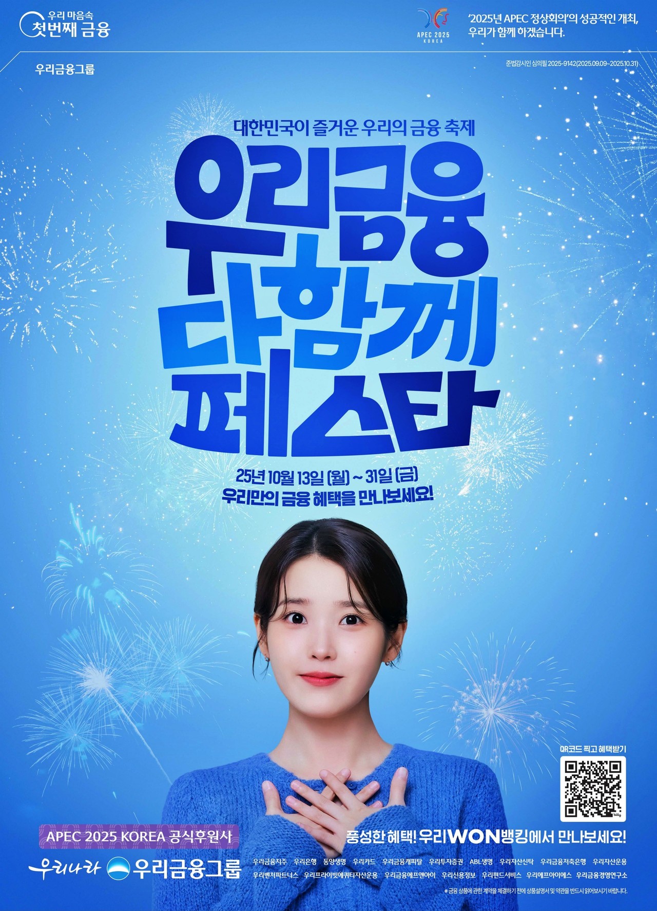 사진=우리금융그룹