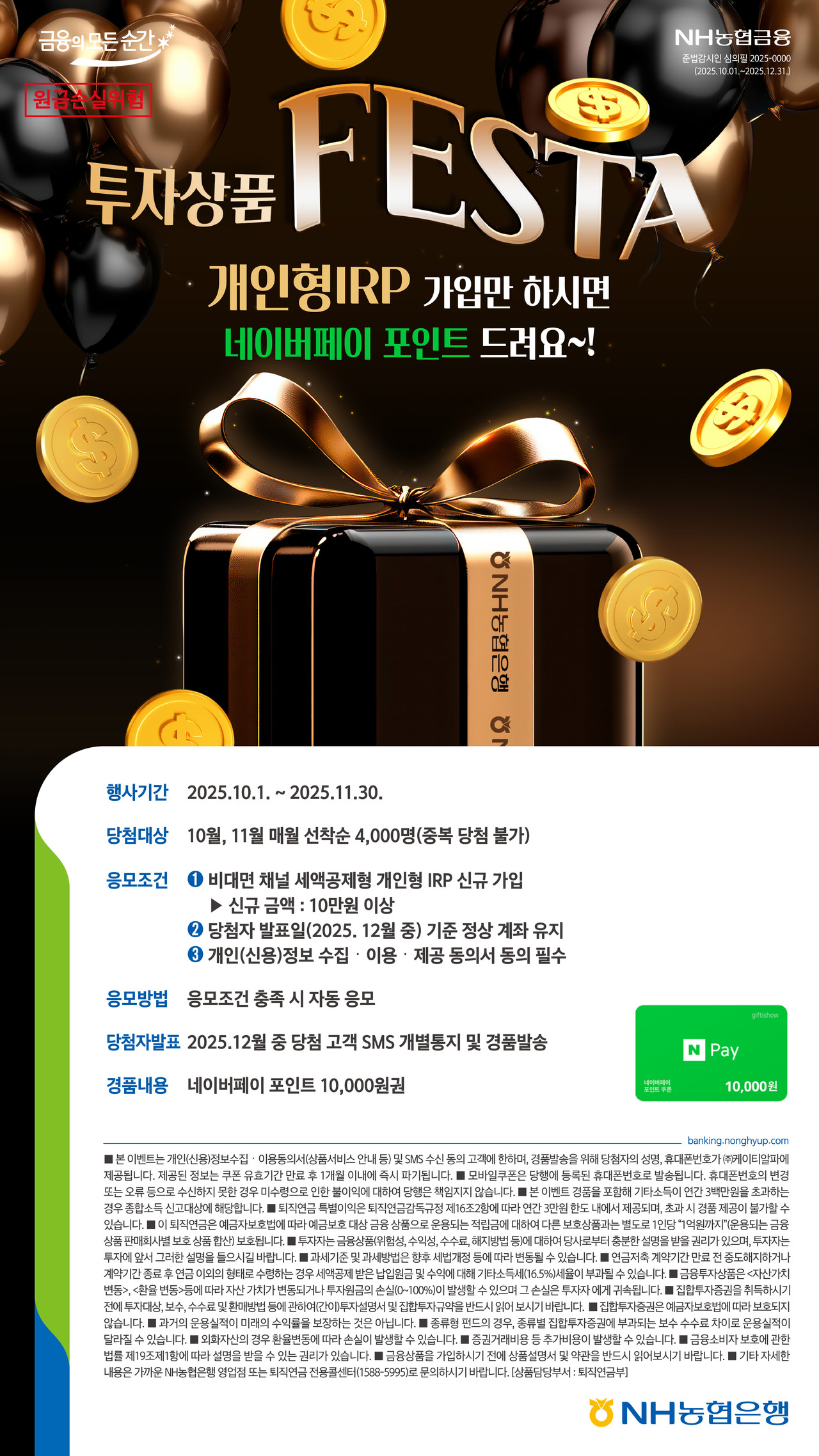 사진=NH농협은행