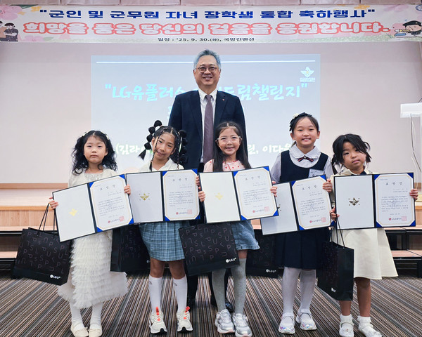 지난 9월 30일 국방부 주관 '군인 및 군무원 자녀 장학생 통합 축하행사'에서 표창장을 받은 학생들과 박경중 LG유플러스 대회협력담당이 기념 촬영을 하고 있다./사진=LG유플러스