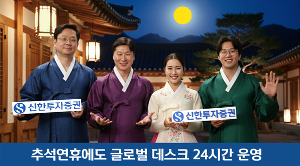 사진=신한투자증권