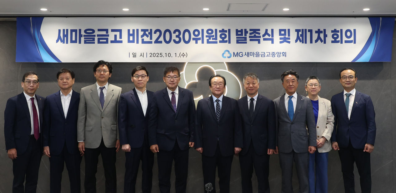 김인 새마을금고중앙회장(왼쪽 6번째)과 김종걸 위원장(왼쪽 5번째) 및 위원들이 서울 강남구 삼성동에 위치한 새마을금고중앙회 본부에서 '제1차 새마을금고비전2030위원회'를 개최하고, 기념 촬영을 하고 있다. / 사진=새마을금고중앙회