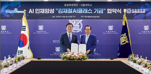 1일 '김재철 AI클래스 기금 협약식' 체결한 서울대 유홍림 총장(왼쪽)과 동원그룹 창업주 김재철 명예회장(오른쪽) /사진=서울대