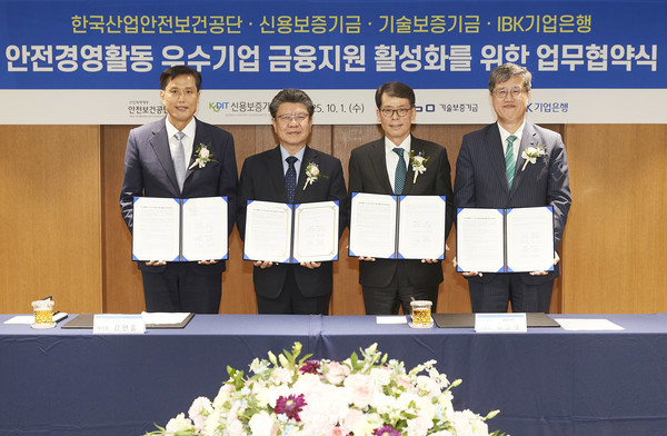 1일 서울 을지로 기업은행 본점에서 열린 '안전경영활동 우수기업 금융지원 활성화를 위한 업무협약식'에서 박주선 기술보증기금 전무이사, 김현중 한국산업안전보건공단 이사장, 김성태 IBK기업은행장, 최원목 신용보증기금 이사장(왼쪽부터)이 기념촬영을 하고 있다. / 사진=IBK기업은행