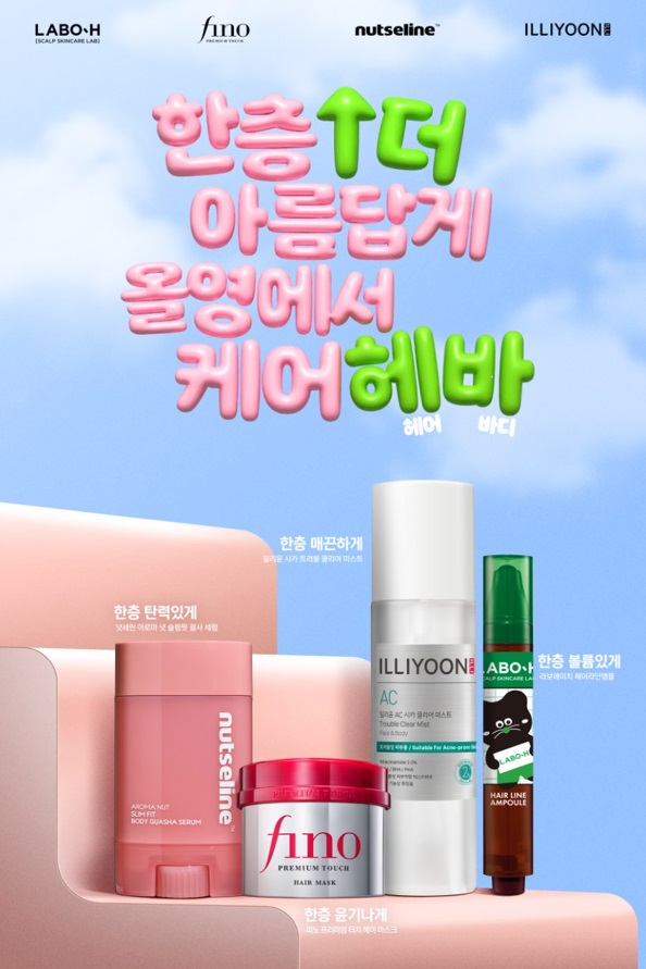 사진=CJ올리브영