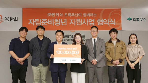 지난달 30일 ㈜한화는 서울 장교동 한화빌딩에서 초록우산과 자립준비청년 지원사업 협약을 체결했다. 이날 협약식에는 ㈜한화 전창수 인사지원실장과 초록우산 신정원 사회공헌협력본부장을 비롯한 양측 관계자들이 참석했다. /사진=㈜한화