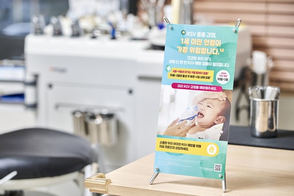 사진=SK바이오사이언스